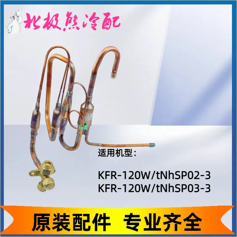 Air conditioner R32 snow seed 3P5P ceiling machine 5P cabinet machine capillary assembly external unit copper tube filter