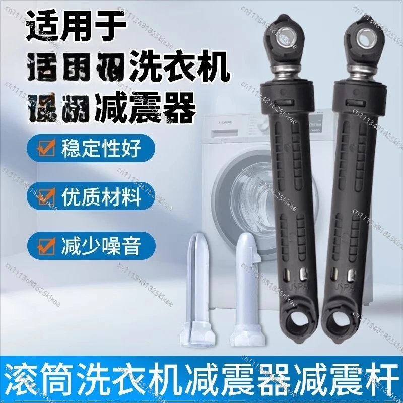 For Drum Washing Machine Shock Absorber Iq300500 Anti-shake Shock Absorber Rod Accessories