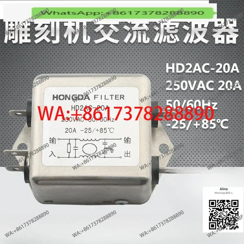 

Power filter frequency converter unidirectional AC filter 220/380V anti-interference engraving machine accessories