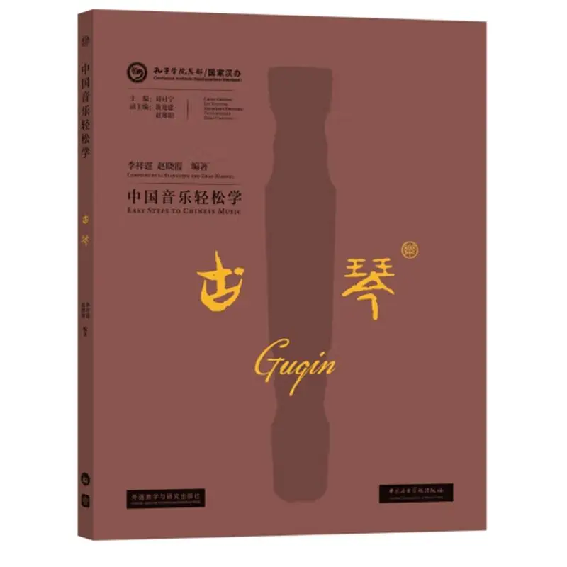 

Bilingual Easy Learning of Chinese Music - Guqin In Chinese and English