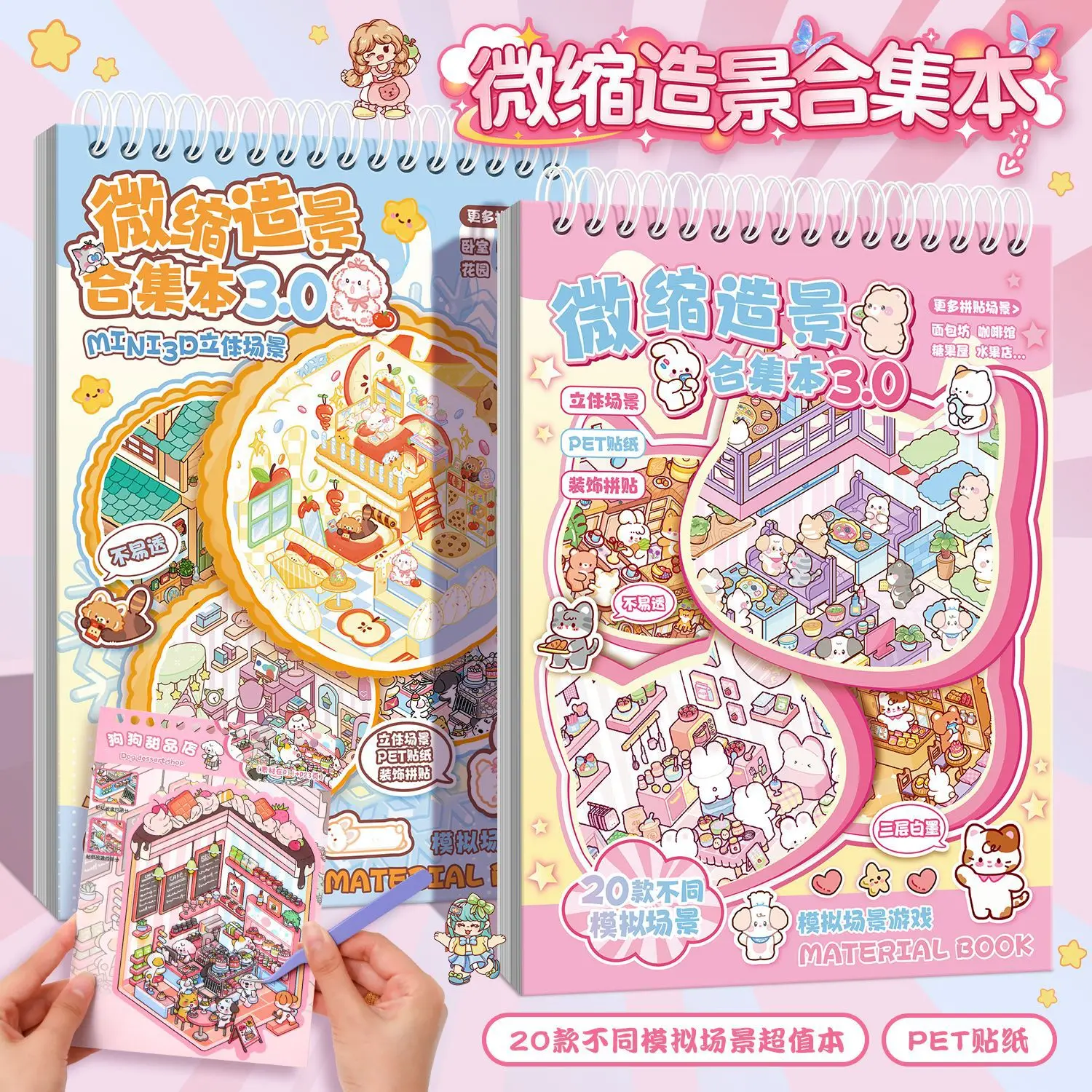 

20 in 1 Scenery Sticker Collection Book Miniature Scene Small World Sticker Book Educational DIY Craft Decorative Sticker Paper