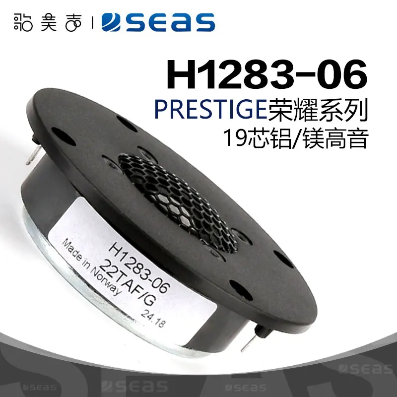 SEAS H1283 Norway Honor Series HiFi High-End Aluminum Magnesium Diaphragm 0.75-Inch Tweeter for Audio Equipment