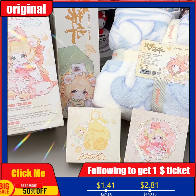 New MiMiA Art of Forgotten Dream Series Lucky Draw MiMiA Blanket