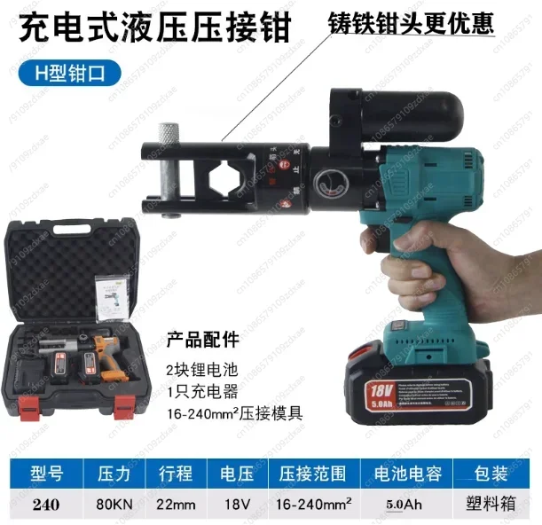 M Handheld electric crimping pliers with digital display automatic reset crimping tool hydraulic crimping pliers