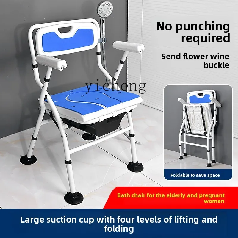 

TQH elderly pregnant women bathroom bath chair foldable shower stool for the elderly toilet non-slip bath chair