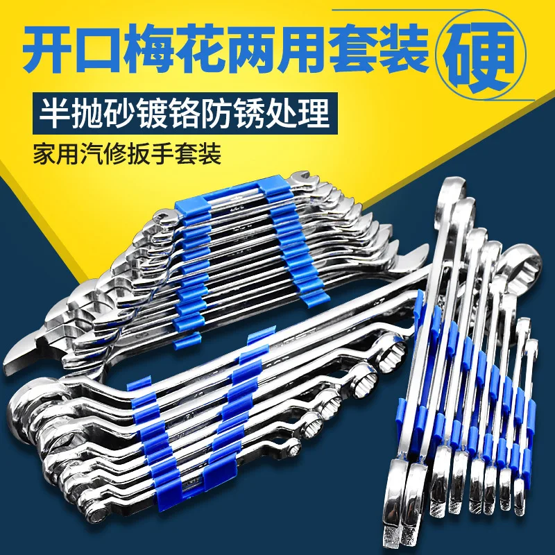 Multitool Dual-use Double-Head Wrenches Key Spanners Set Universal Open End Box End Combination Wrench Car Repair Bike Tools