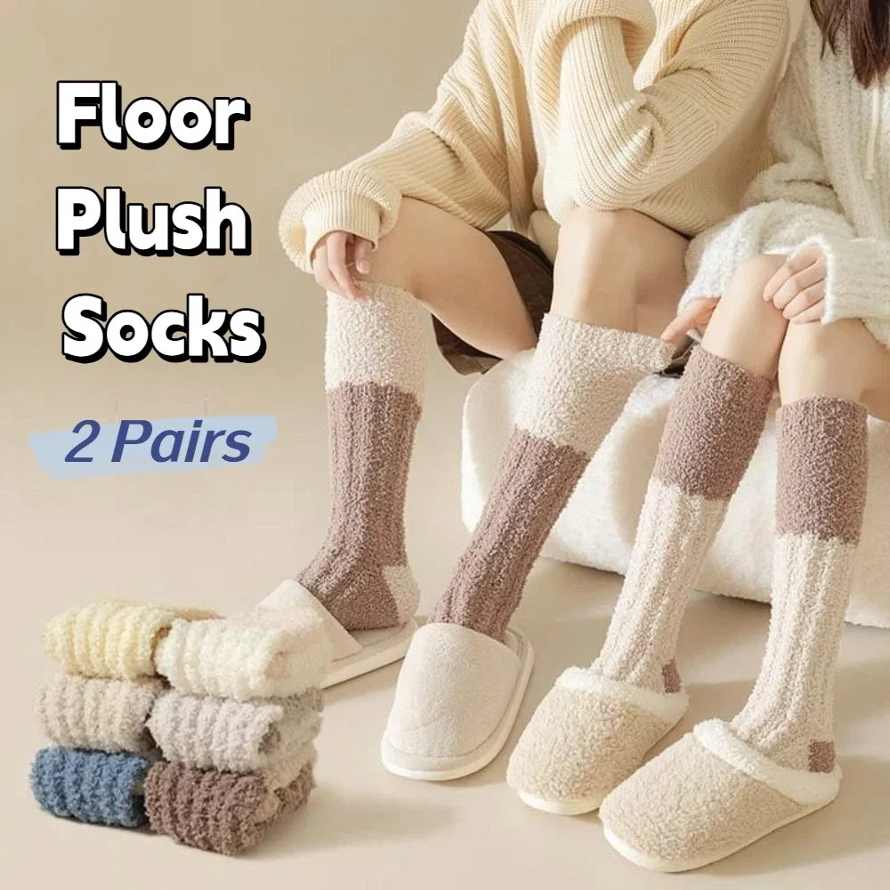 

2Pairs Thicken Warm Coral Fleece Stockings Winter Sleeping Floor Plush Stockings Hosiery Simple Long Tube Socks For Female Men