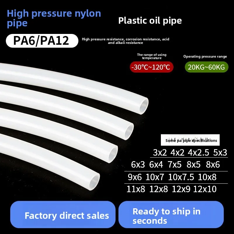 Nylon Tube PA 4mm 6mm 8mm 10mm 12mm Line Hose For Compressor 1M/2M/5M/10M/15M/20M Air Tubing Pneumatic Smooth Rigid Oil Pipe