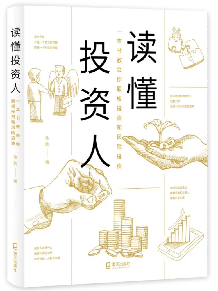 

Книга — Winshare: «Понимание инвесторов» — обучает инвестированию в акции и венчурному капиталистству