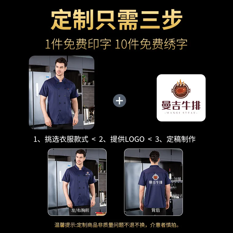 Uniforme de trabajo de Chef de verano para hombre, chaqueta de Chef de cocina de manga corta para restaurante, Top de pastelería y pastelería