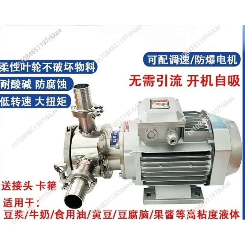 

Food-grade automatic stainless steel high-viscosity liquid sanitary self-priming flexible impeller rotor blade pump