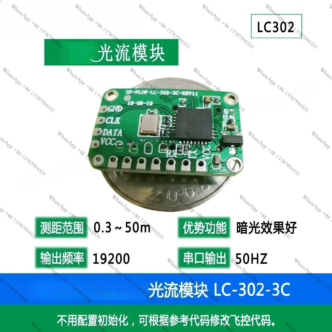 Optical flow module UAV Ranging Laser Ranging Module UAV Obstacle Avoidance Module