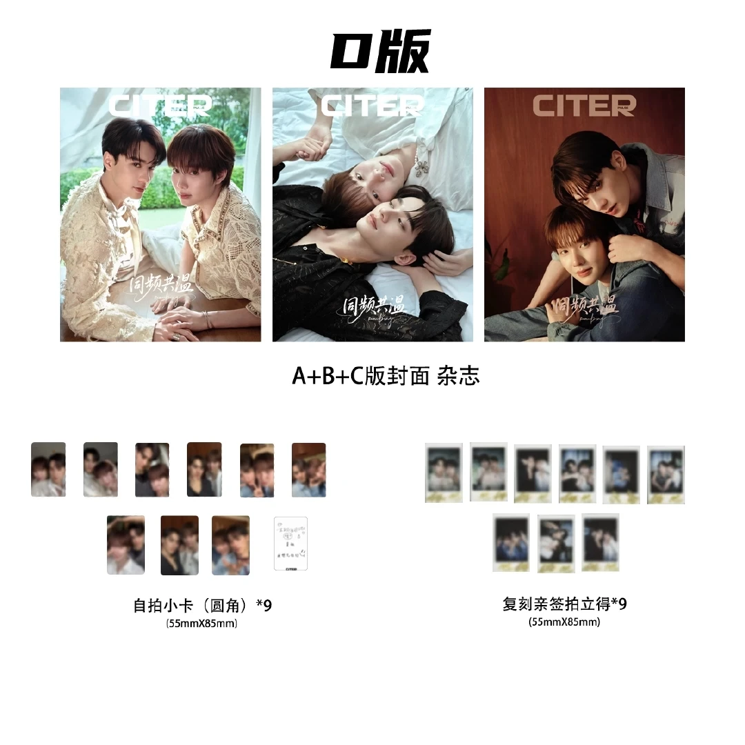 

Thai star KengNamping CITERpulse magazine+cards set 2025.9 new pre sale