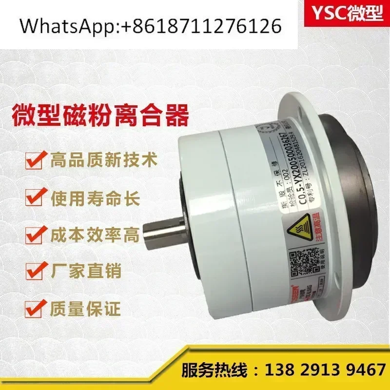 

Yanxin электромеханическая YSC-0,5 кг миниатюрная магнитная порошковая муфта YSB-0.2 тормозной контроллер FX24V4A5