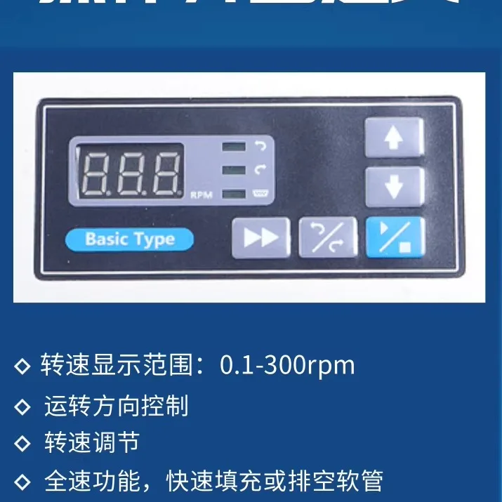 Infusion tube peristaltic pump Small button speed regulation Timing Industrial liquid transfer Sampling filling pump