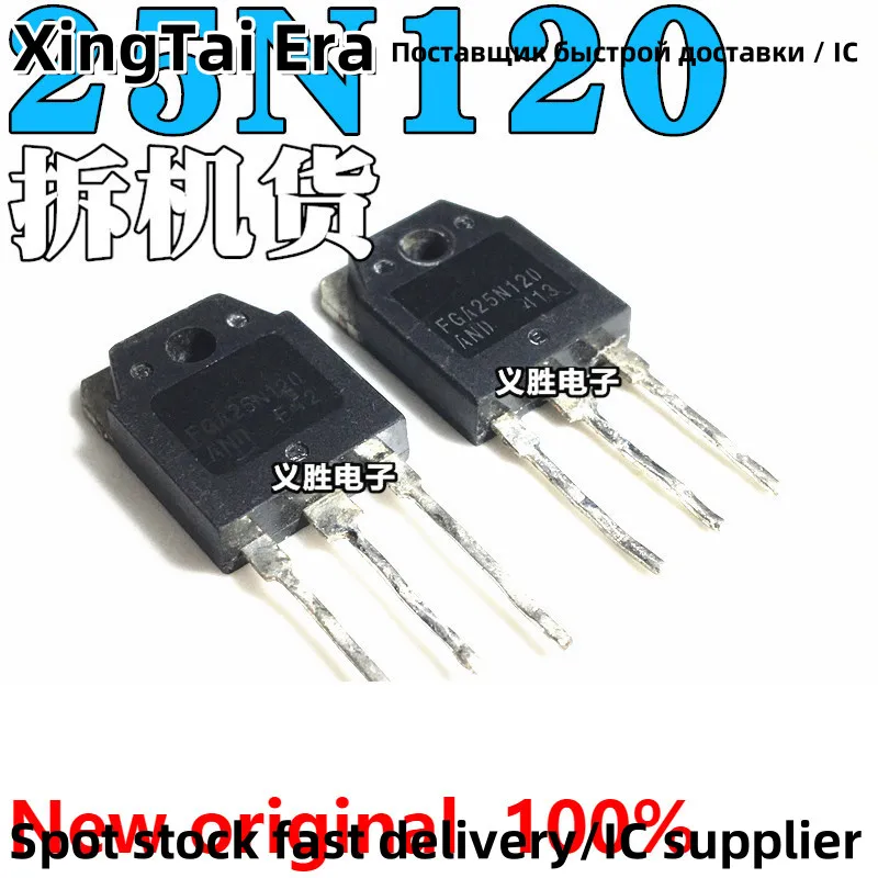 New and original FGA25N120 25N120 ANTD IGBT Induction cooker power tube IGBT power transistor, induction cooker