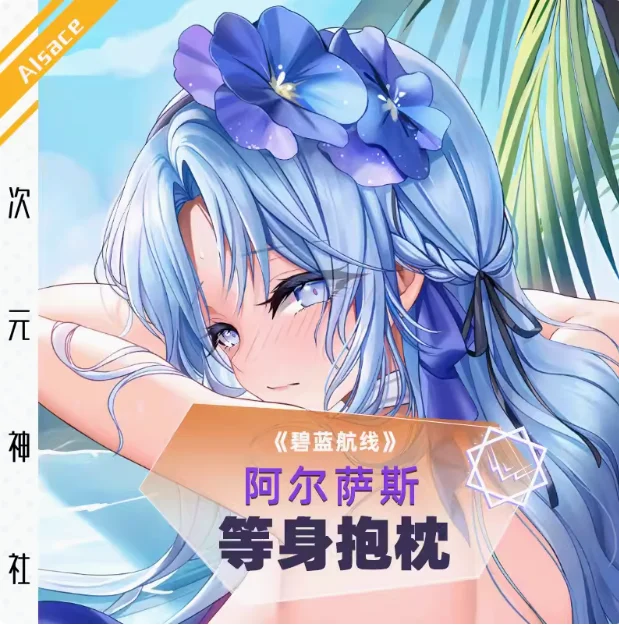 

Anime Azur Lane Arthas Sexy Dakimakura Hugging Body Pillow Case Cover Pillowcase Cushion Bed Lining Gifts SS