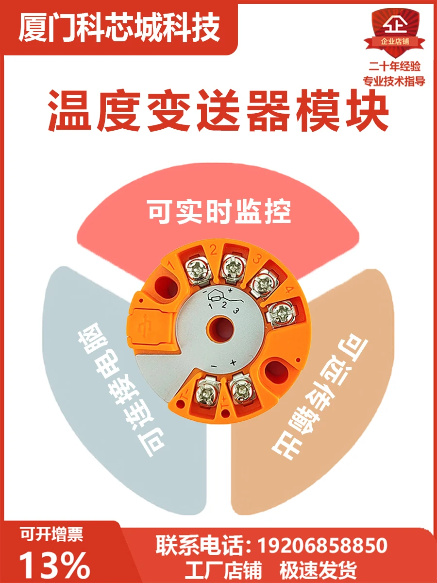 Temperatuur Zender Module Intelligente Integratie Rtd K-Type Thermokoppel Pt100 Tot 4-20ma Sensor