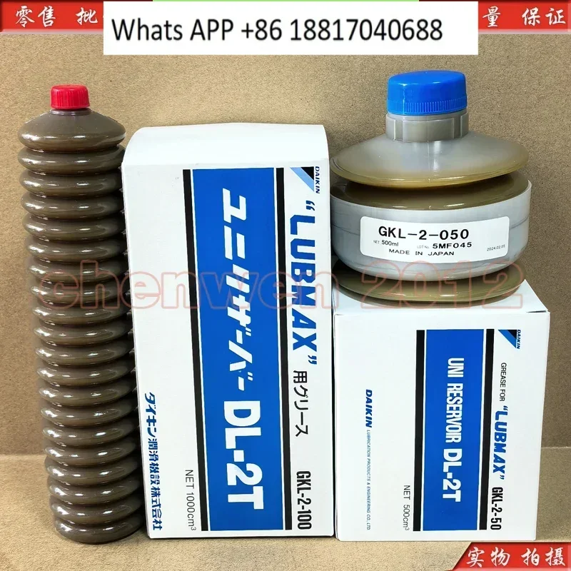 

Оригинальное смазочное масло для станков DL-2T GKL-2-050 500 мл