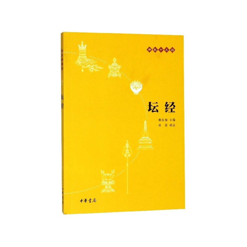 

The Platform Sutra (Essential Buddhist Classics Series)