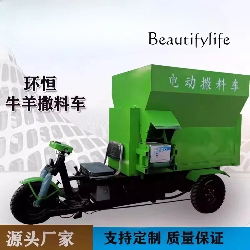 

Electric spreader, farm new energy cattle and sheep feeding car, animal husbandry, household cattle farm feeding car