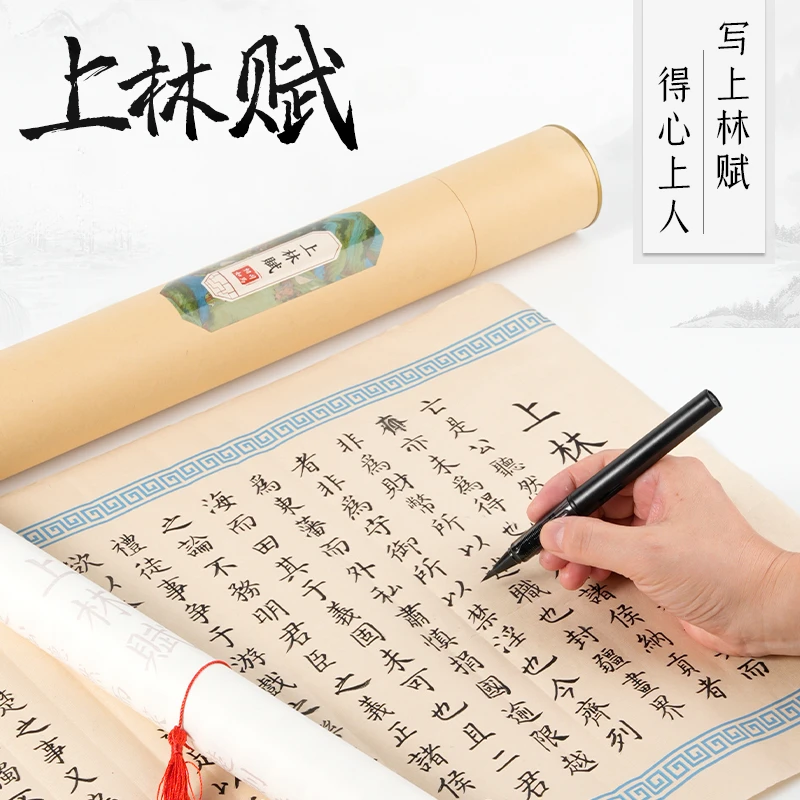 

Shanglin Fu 5M Long Scroll Sima Xiangru Character Posters Xuan Paper Brushes Handwritten Running Script Calligraphy Art Supplies