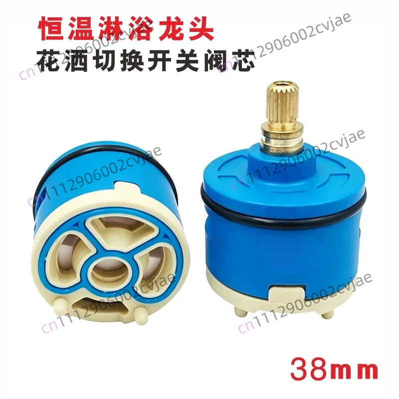 Constant temperature shower switch Jiumu Hengjie Anhua shower shower ceramic valve core WL38mm universal accessories