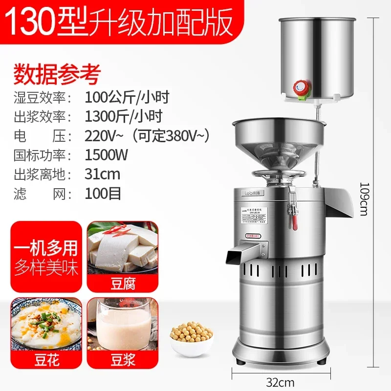 175 Model Freshly Grinding Refiner Multifunctional Soy Milk Machine 220V/380v Electric Soybean Peanut Butter Grinder