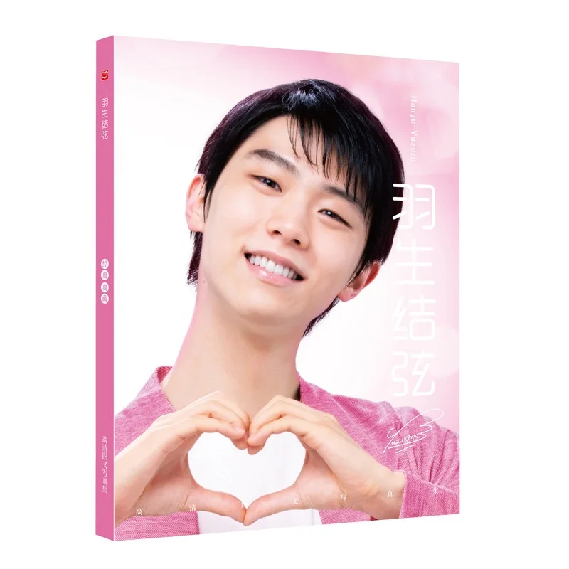 New Hanyu Yuzuru Signature Painting Album Japanese Figure Skater Photo Album HD Photobook Fans Collection Gift