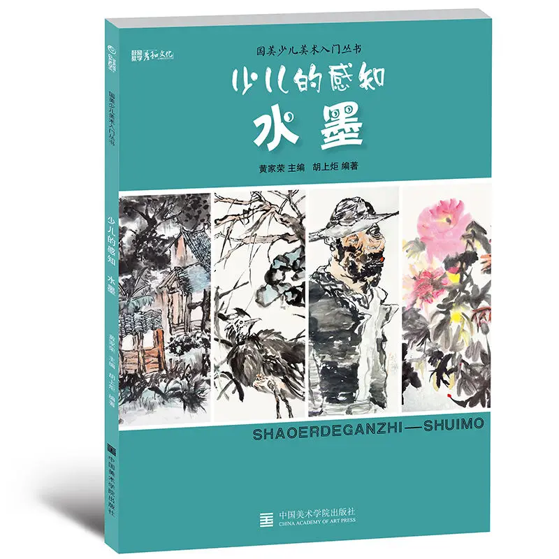 Children's Perception Sketching, Line Drawing, Color, Ink Painting, and Plastic Arts Fundamentals Self Study Introductory Tutori