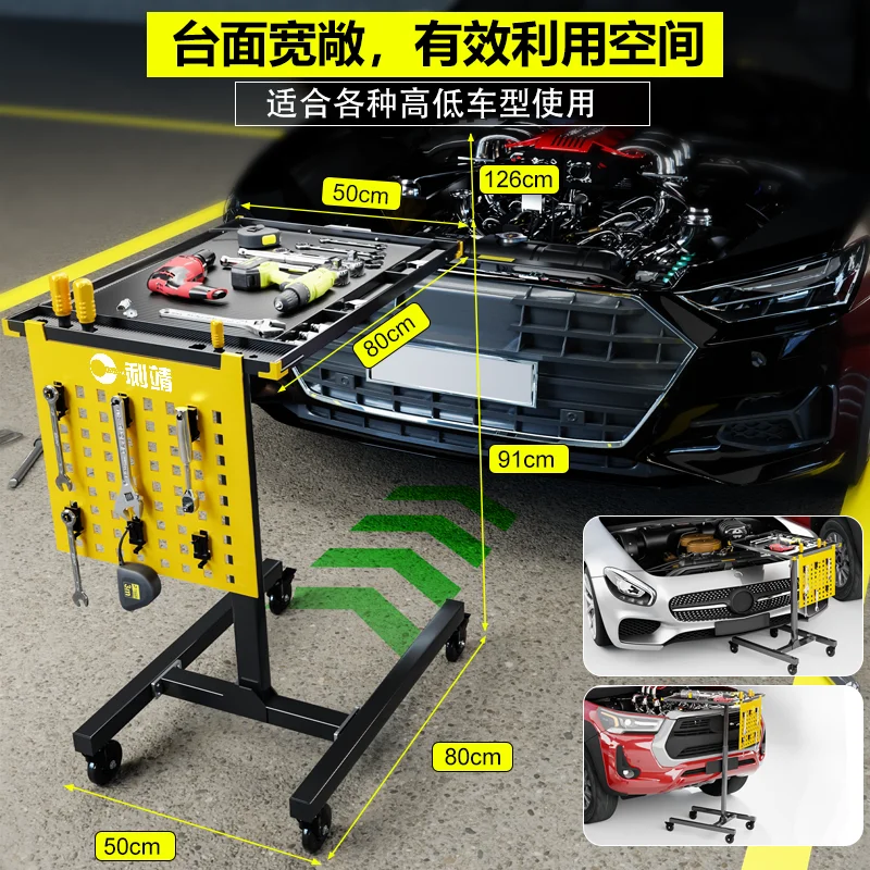 Lifting table engine maintenance parts storage workshop mobile tool cart trolley auto repair tools