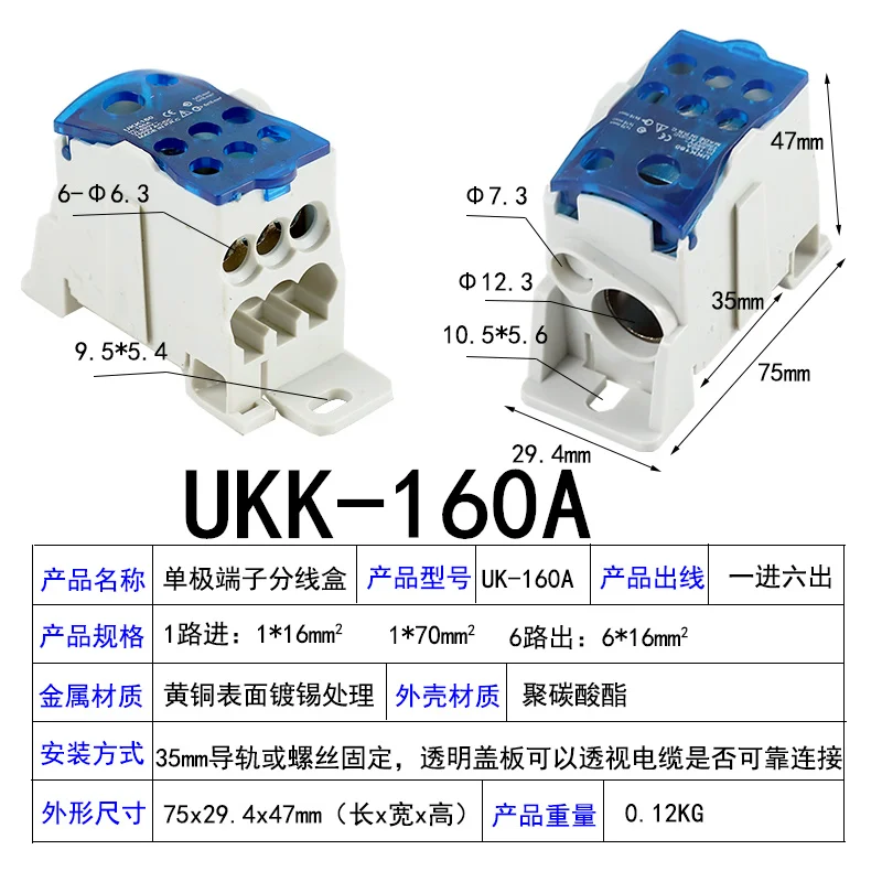 UKK-125A 160A Din Rail Terminal Blocks One in several out Power Distribution Block Box Universal Electric Wire Connector