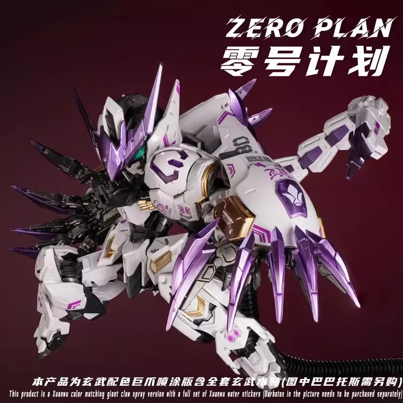 ゼロプラン バルバトス ジャイアントクロー MGSD HG XuanWu カラー