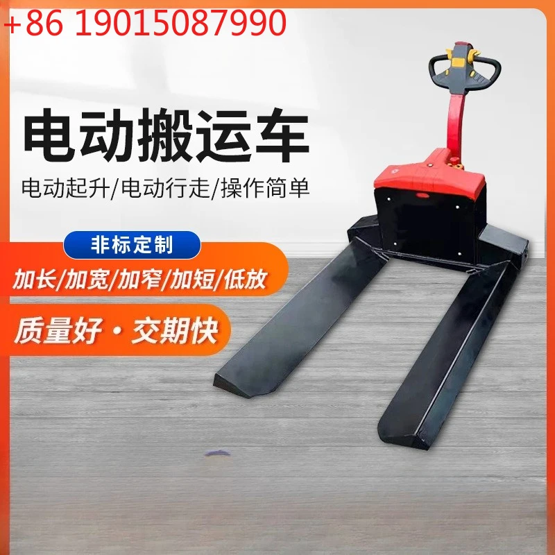 

Non-standard customized electric round paper tube truck 1.5/2/3 tons plus long short wide fork with scale full electric forklift