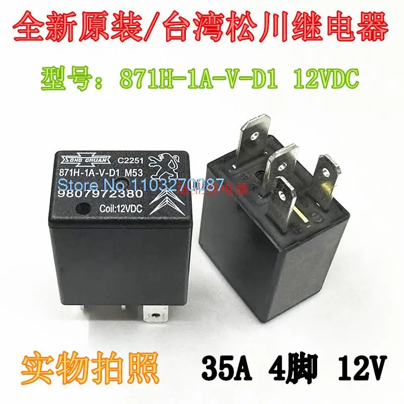 

871H-1A-V-D1 12V 4