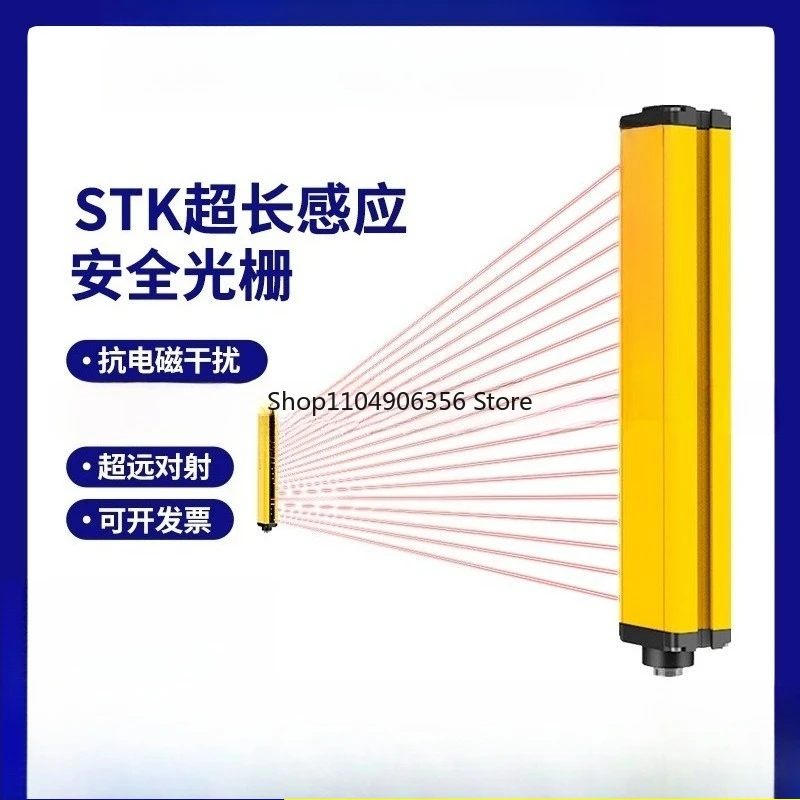 for Safety grating light screen sensor for STK ultra-long  range Detector sensor