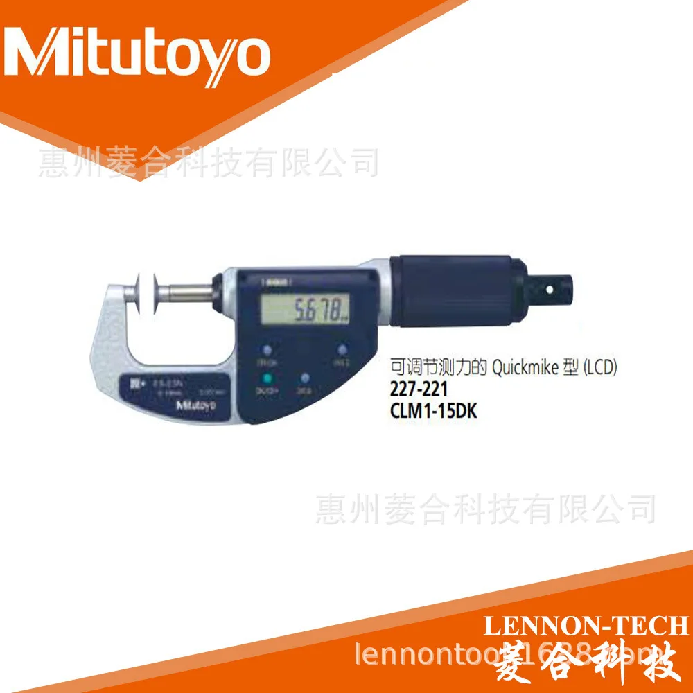 2025 Japan Mitutoyo Measurement Range 0~ 15mm Low Force Non-Rotating Fast Feed Disc Micrometer 227-221