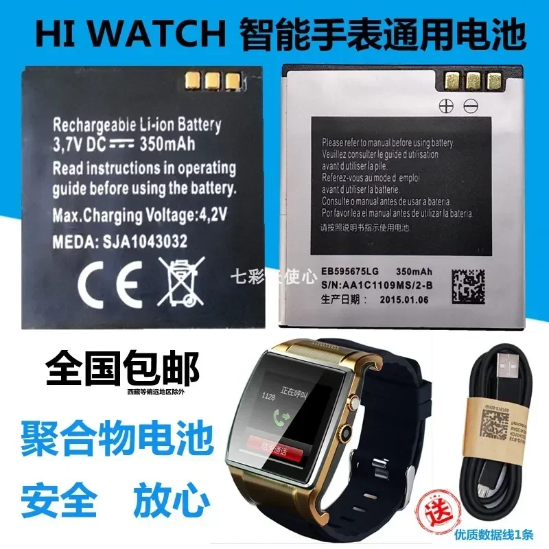 

Новинка, хит продаж, умные часы A HI WATCH, аккумулятор UPro, детские часы-телефон, мобильный телефон, 350 мАч, универсальная литиевая батарея, хорошая