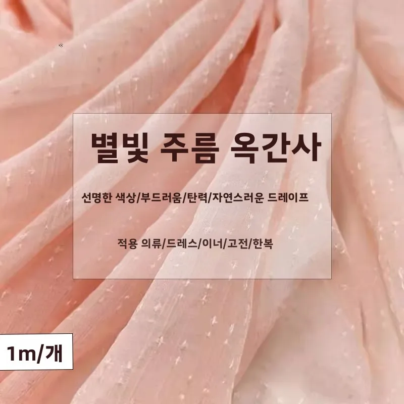 tecido-ogees-transparente-fino-com-efeito-de-estrela-suave-para-material-de-hanfu-bordado-tianxing-organza-europeia