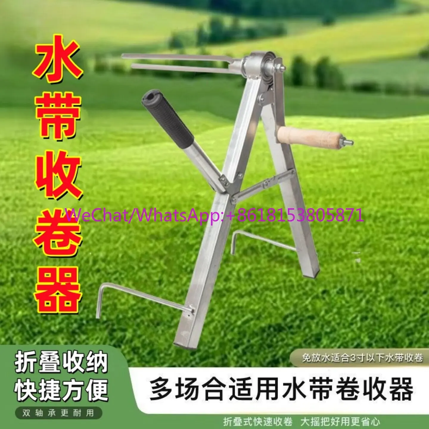 New irrigation watering water belt rewinder fire spray belt artifact agricultural hand crank