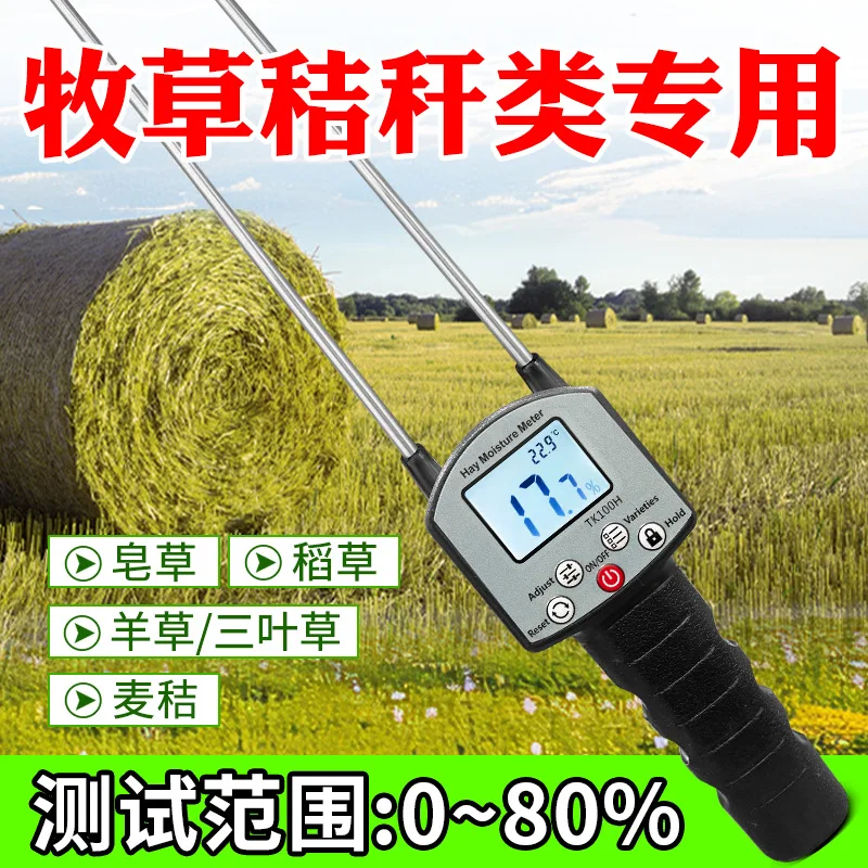 TK100H Grass Straw Moisture Meter for Measuring Humidity Leymus Chinensis Feed Grass High Sensitivity Probe