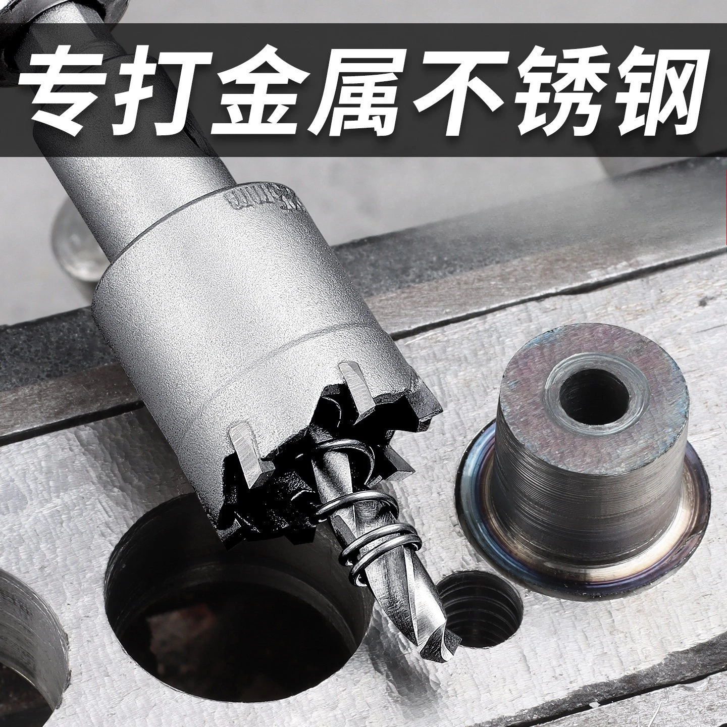 

Carbide Hole Saw Special for Stainless Steel High Hardness Alloy Hole Opener Drill Bit for Iron Sheet Aluminum Metal Drilling
