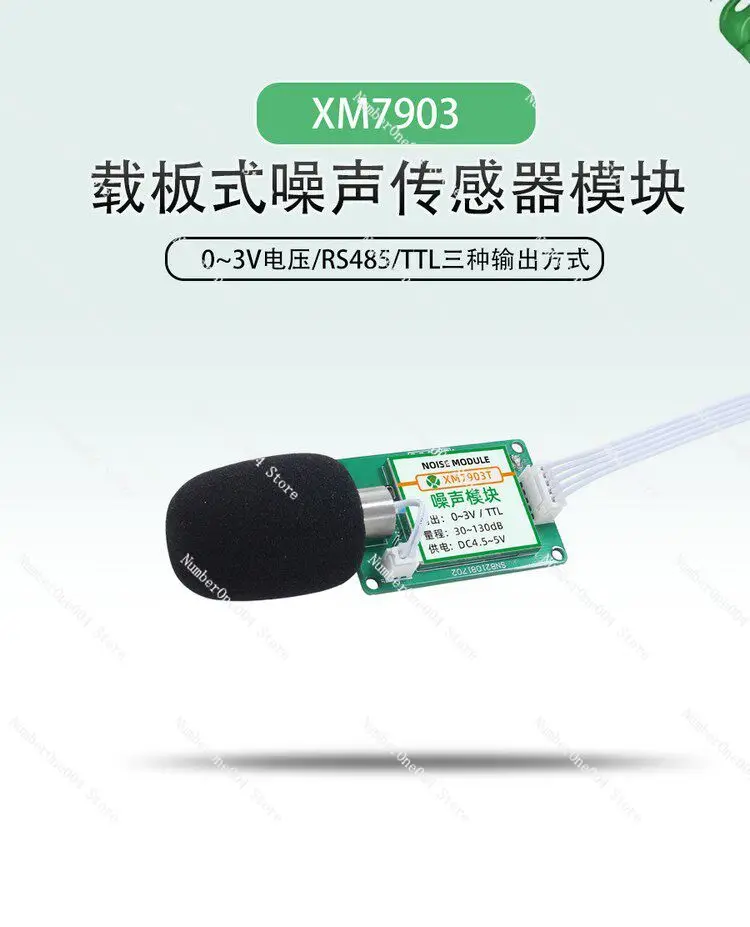 

Industrial Noise Sensor Module RS485 TTL High Precision Sound Level Meter Decibel Tester