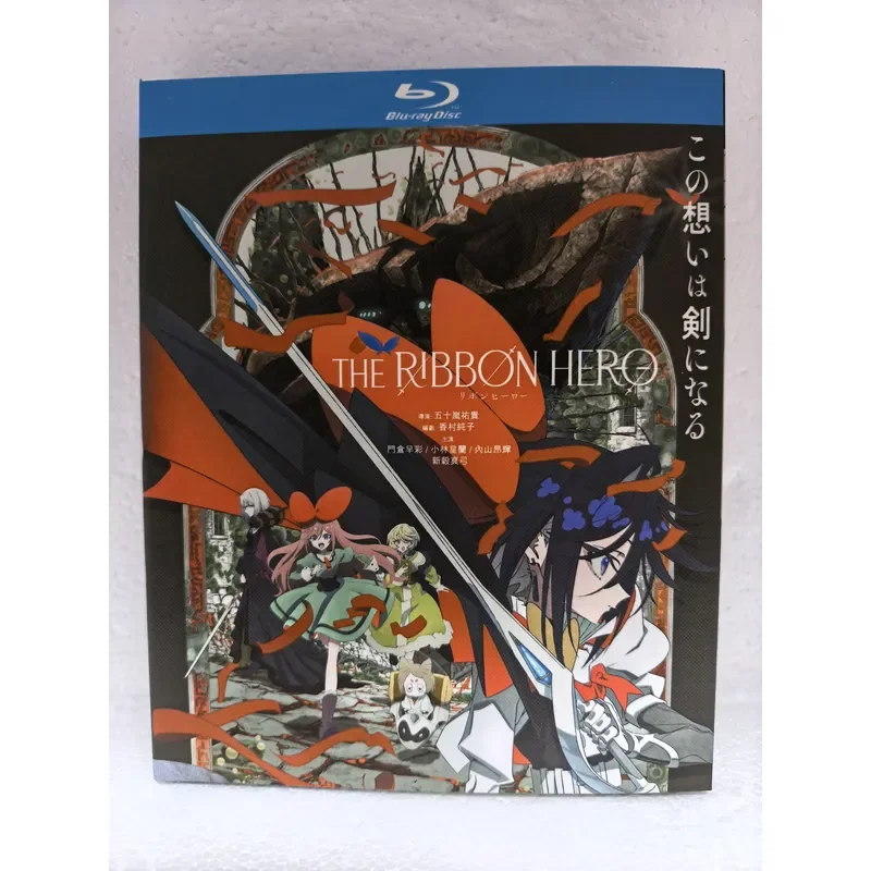 Blu-ray Disc Movie Ribbon Knight High Definition Video Collection