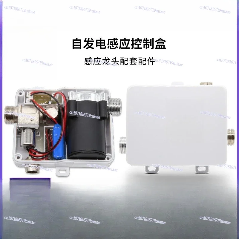 Electric Automatic Induction Faucet Accessories Infrared Sensor Control Box