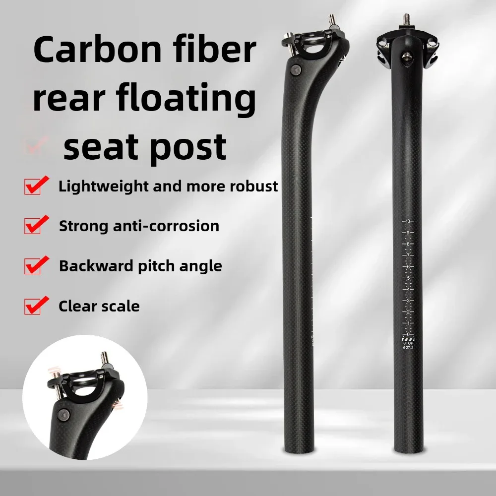 

Задний плавающий велосипедный подседельный штырь из углеродного волокна, сверхлегкий подседельный штырь для горных и дорожных велосипедов, аксессуары для велосипеда