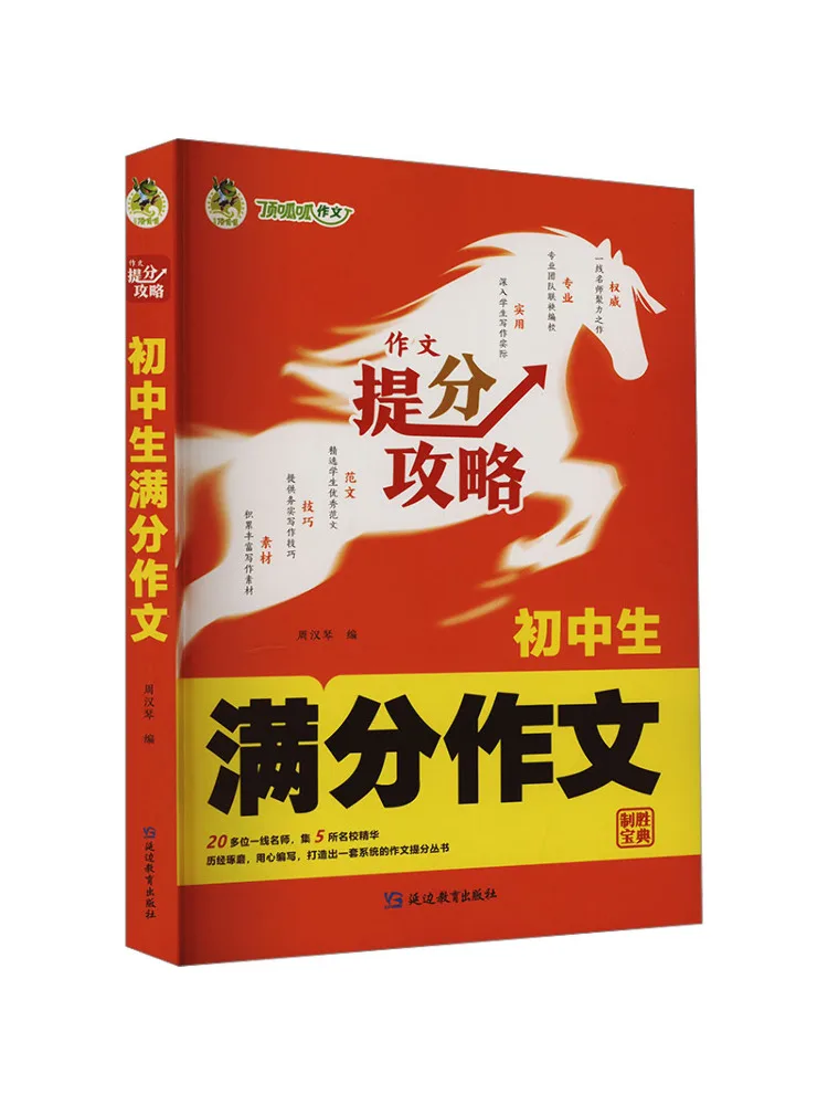 

Book-Winshare Full Score Essays For Middle School Students