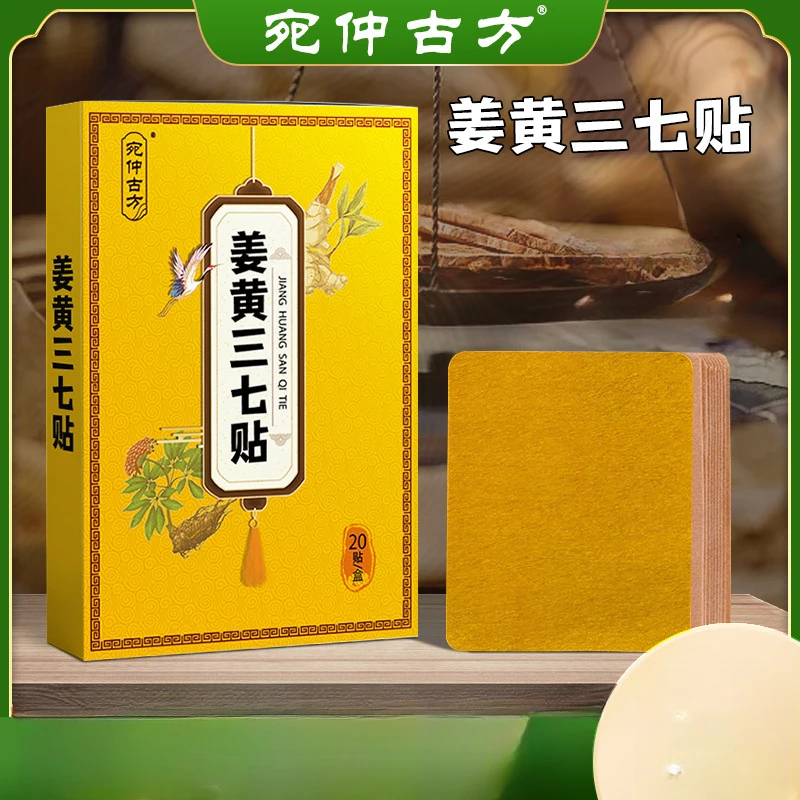 Turmeric notoginseng patch, Ginger Joint Medicine patch, cervical and lumbar vertebrae