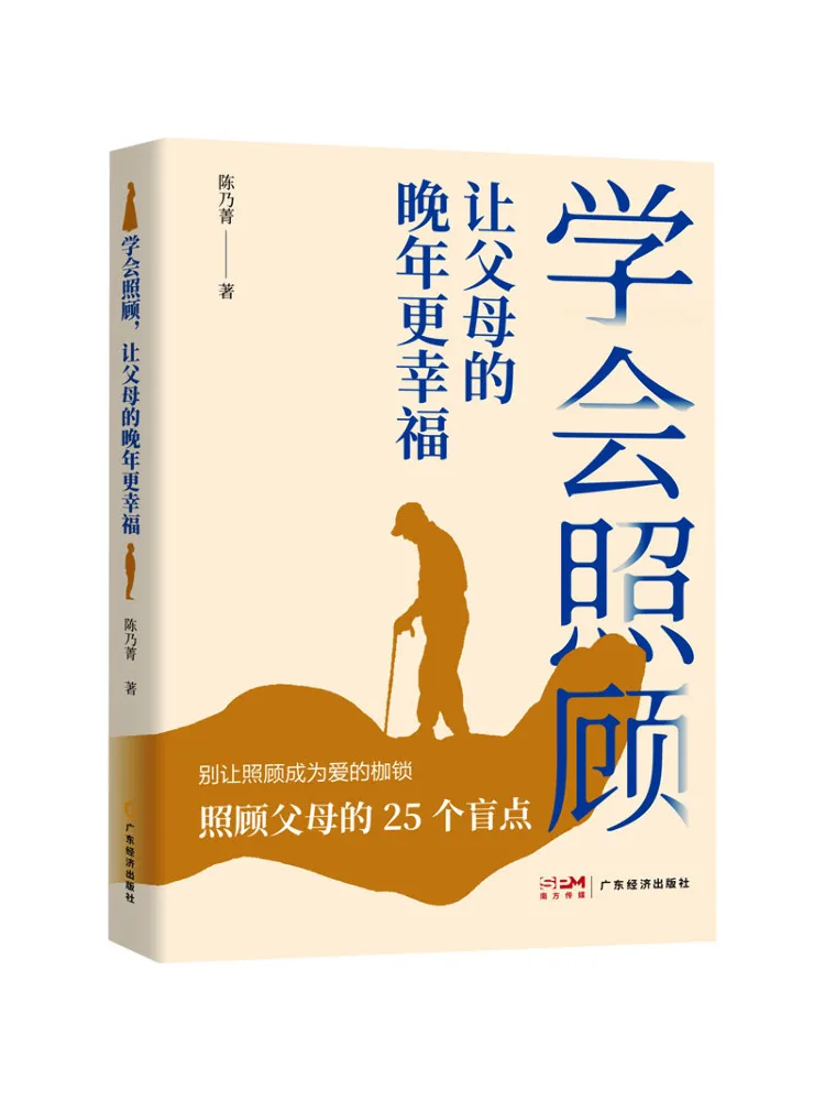 

Книга «Winshare: Научитесь заботиться» для того, чтобы сделать жизнь пожилых родителей счастливее