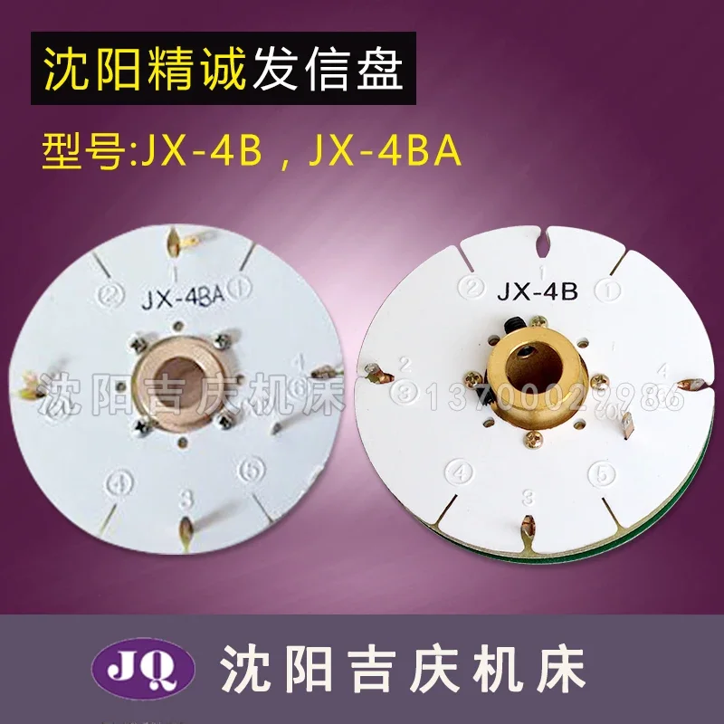 Shenyang CNC CAK3665CAK4085 Jingcheng knife holder transmitter encoder JX-4B JX-4BA